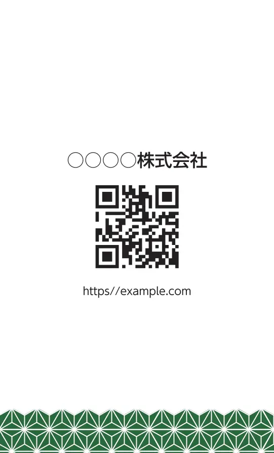 和柄：麻の葉（グリーン×ライン無し）裏面用