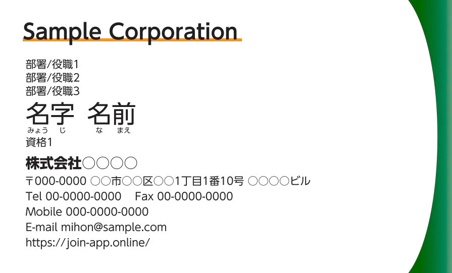 グラデーションカーブ①（グリーン）