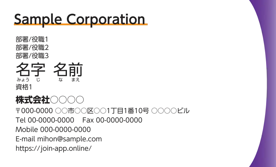 グラデーションカーブ①（パープル）