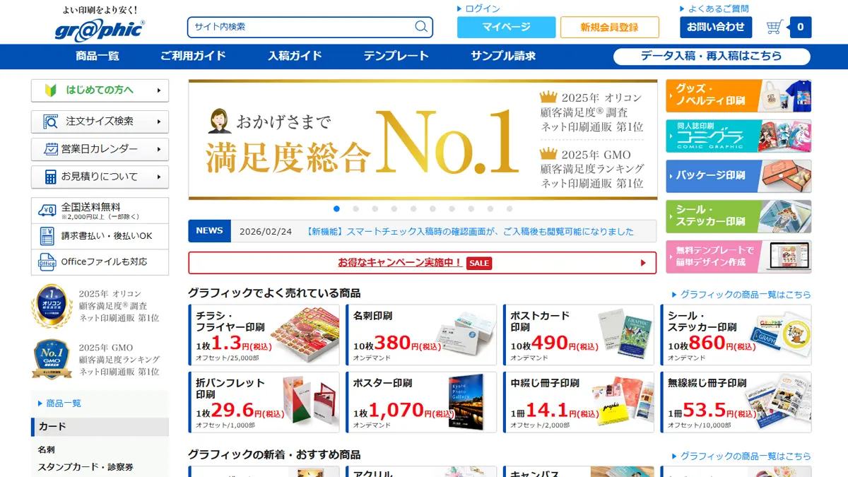 グラフィック｜ナンバリング・可変テキスト・バーコードに対応した充実のバリアブルオプション